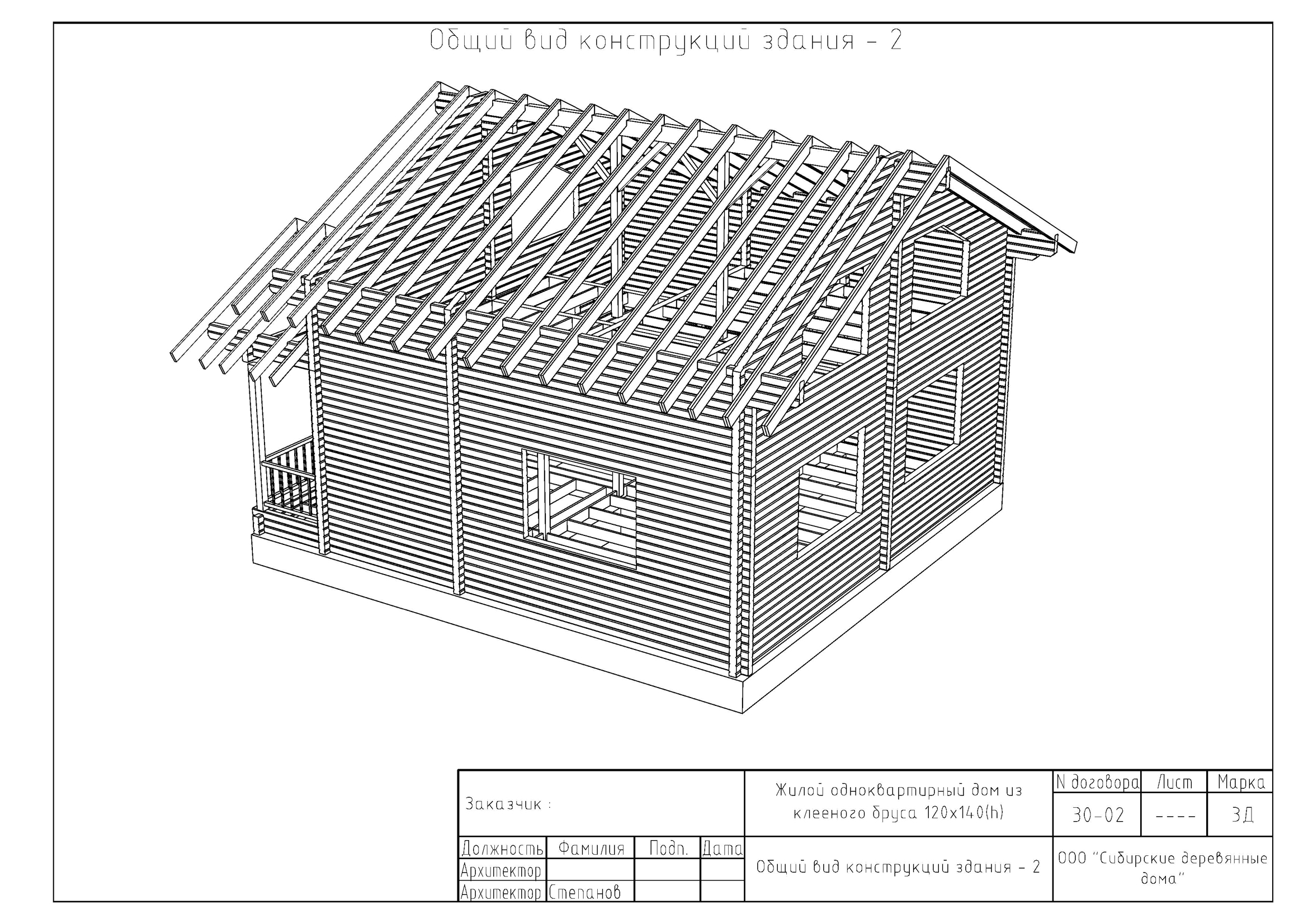 Проектирование домов из клееного бруса - Сибирские Деревянные Дома